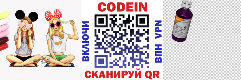 Кодеин Purple Drank  Баксан 