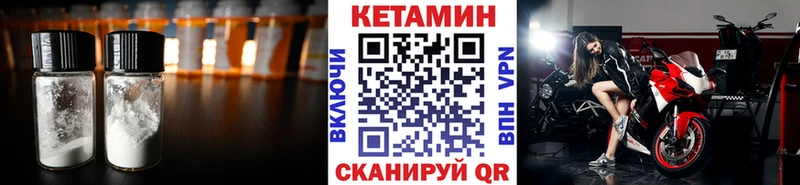 Кетамин ketamine  купить  сайты  Баксан 