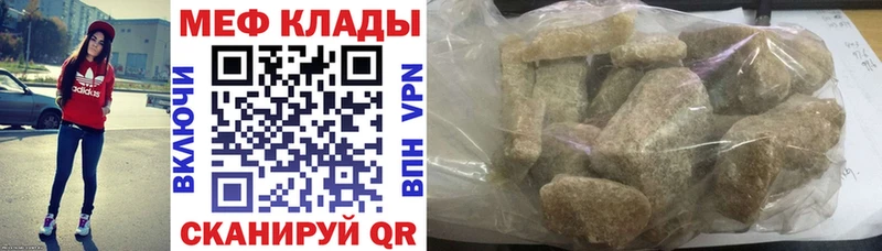 Меф mephedrone  где можно купить наркотик  Баксан 