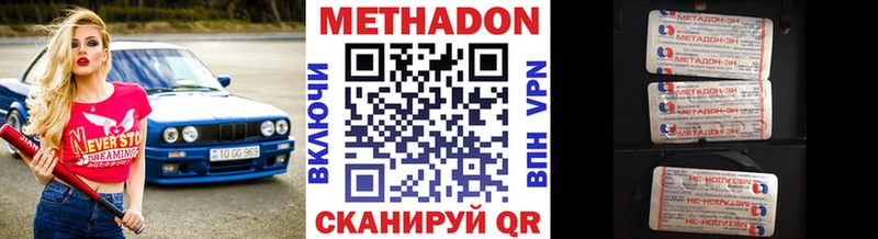 Метадон VHQ  Баксан 
